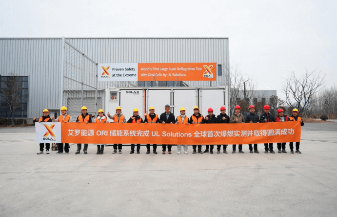 PA视讯能源 ORI 大型储能系统完成 UL Solutions 全球首次系统级爆燃实测.png